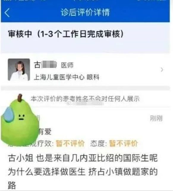 大瓜！北大医学部被爆两年招了48个几内亚比绍学生，他们都是中国人？（组图） - 6