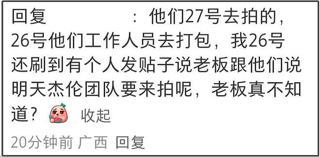 刘畊宏清场风波更多画面曝光,多角度还原真相,店家责任最大(组图) - 14