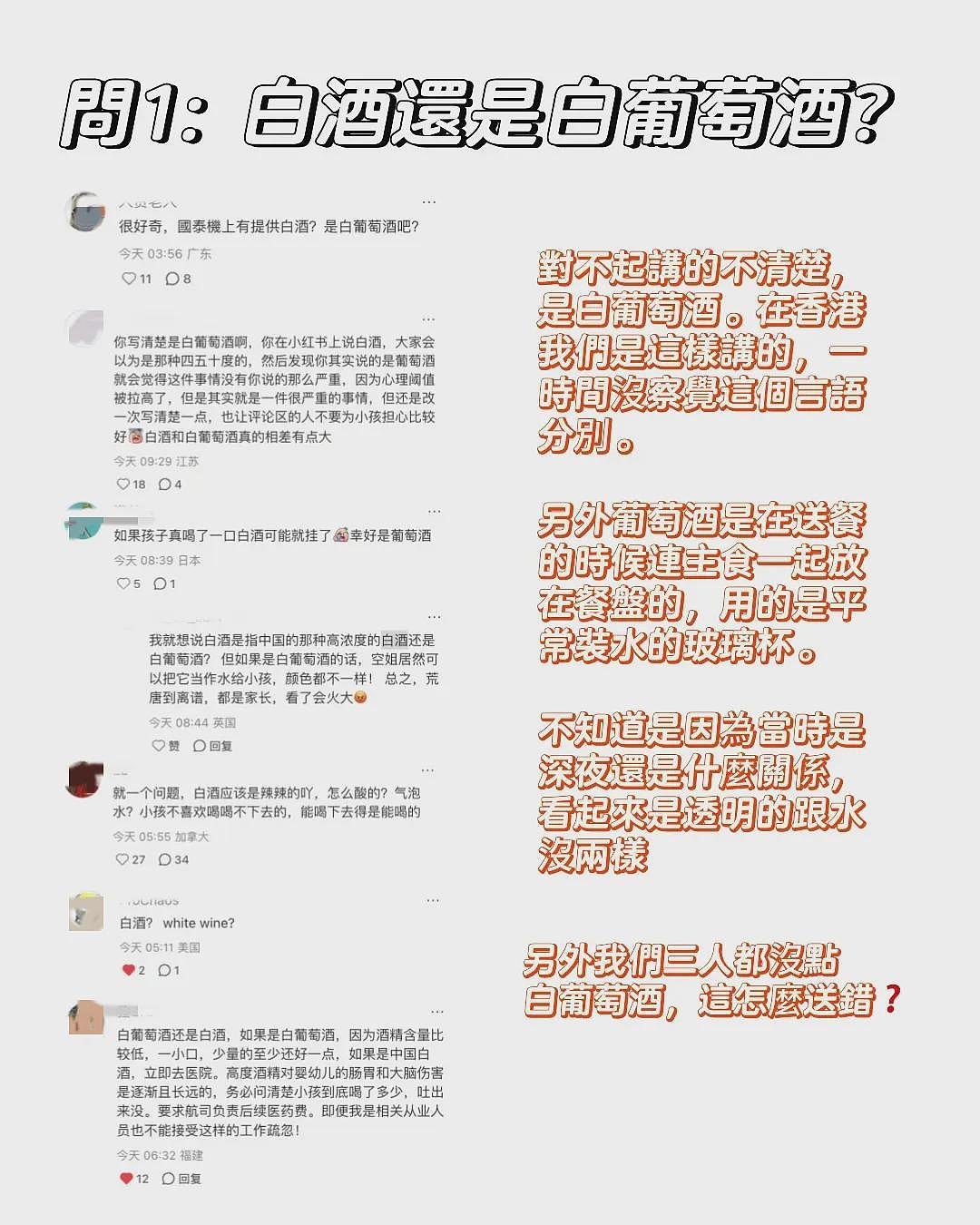 中国游客5死8伤,事故原因已查明;空姐给3岁孩子喝了葡萄酒,中国父亲大怒,航司发了赔偿方案(组图) - 14