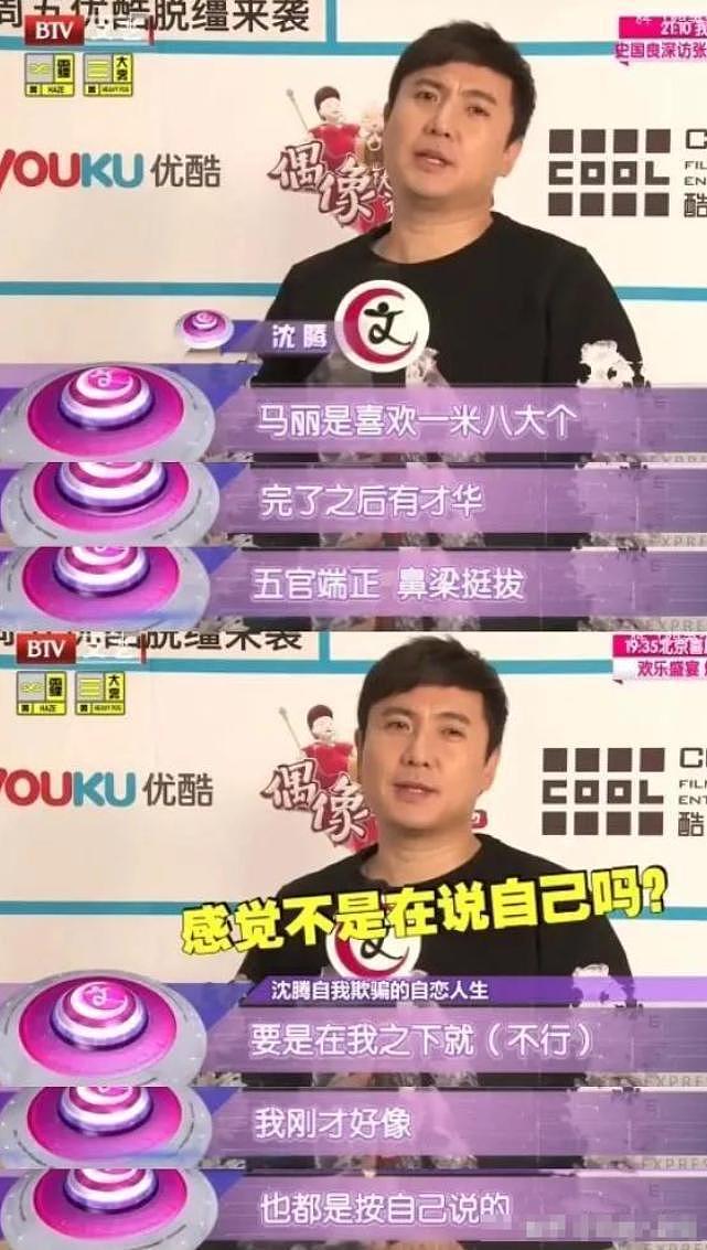 被粉丝宠了十年，这次终于轮到马丽被骂了（组图） - 18