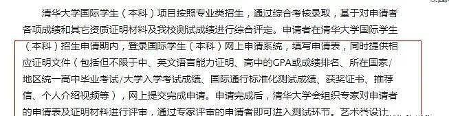 大瓜！北大医学部被爆两年招了48个几内亚比绍学生，他们都是中国人？（组图） - 17