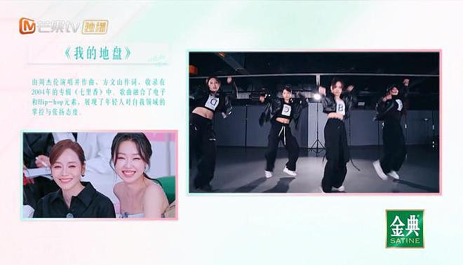 《浪姐6》五公淘汰名单被剧透：输赢早已注定（组图） - 21