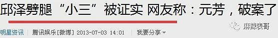 宣布成功怀孕！早已秘密怀孕4个月，婚礼延期年末再办？今老公浪子回头过日子？（组图） - 43