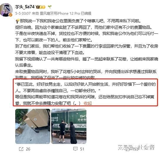 金主花400万包养Coser却被带绿帽，对方带前男友回家被捉奸在床（组图） - 17