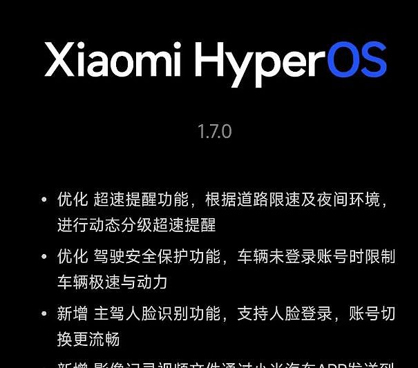 小米汽车就碳纤维双风道前舱盖致歉：将赠送2万积分（组图） - 1