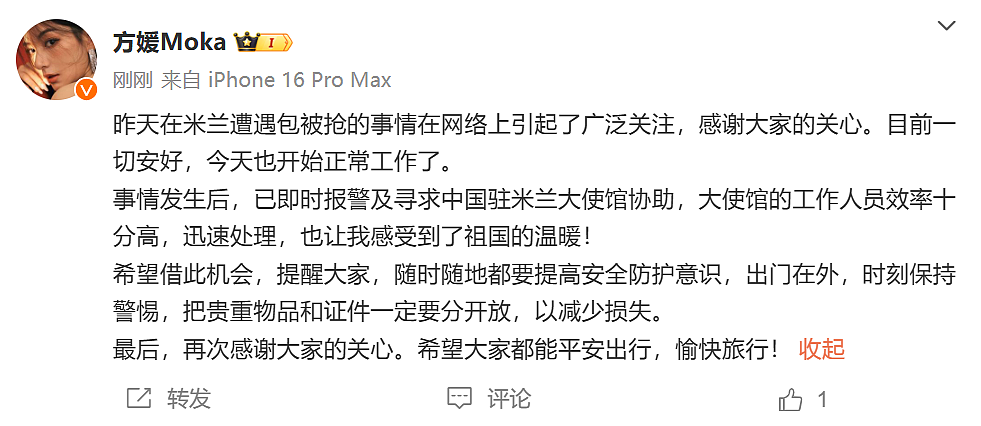“就1秒钟，离了大谱”！多位明星接连曝光遭遇，女性更危险（组图） - 10