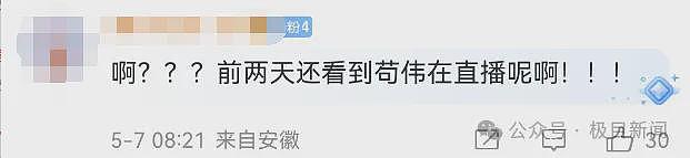 44岁男歌手被发现在家中去世，在上海参加选秀走红！死因曝光，真的太可惜...（组图） - 13