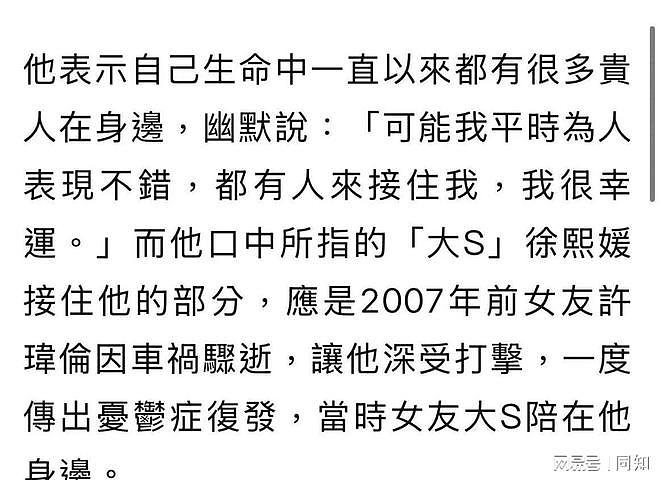 周渝民罕见提已故大S，分手16年后仍感念（组图） - 4