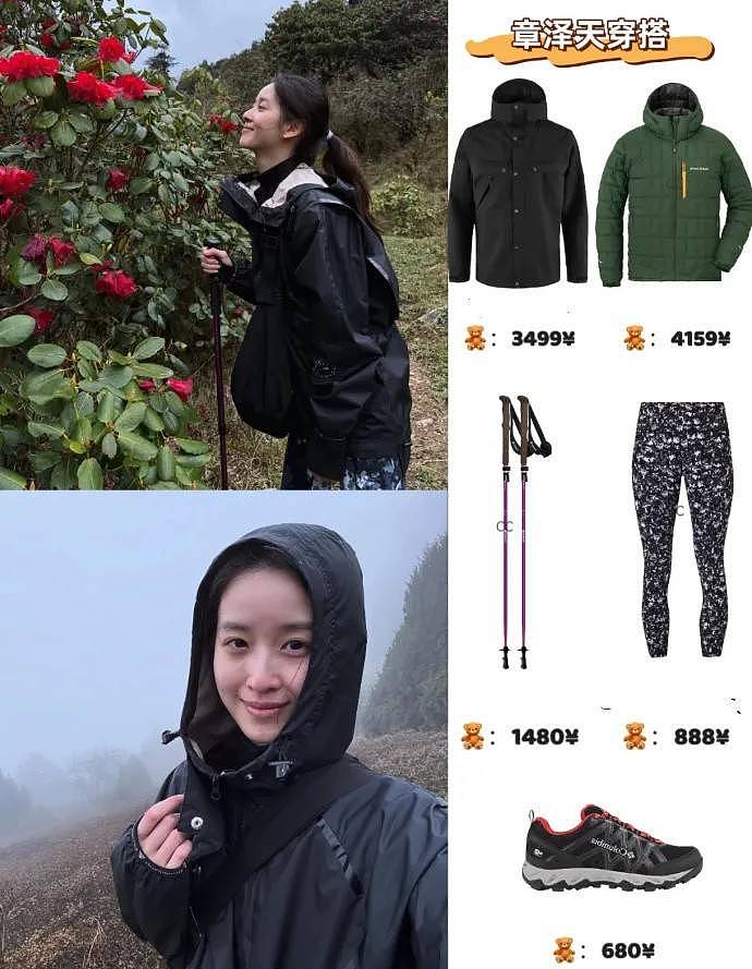 章泽天徒步“大秀素颜”，皮肤状态有瑕疵，和...（组图） - 4