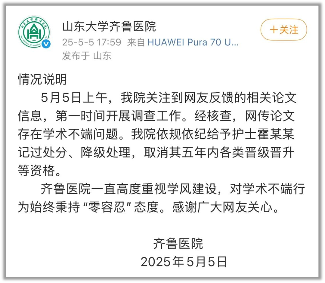 论文假得离谱，逼着护士写论文更离谱（组图） - 4