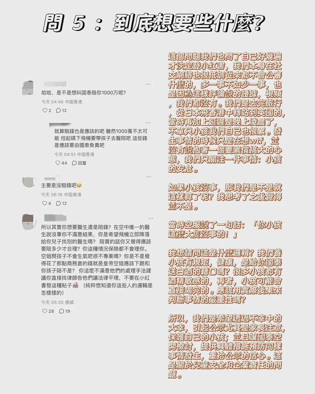 中国游客5死8伤,事故原因已查明;空姐给3岁孩子喝了葡萄酒,中国父亲大怒,航司发了赔偿方案(组图) - 18