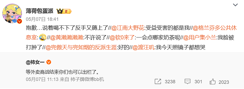 “3块买两杯奶茶、星巴克来了都半价”！京东美团淘宝打外卖商战，快把打工人整出糖尿病了（组图） - 18