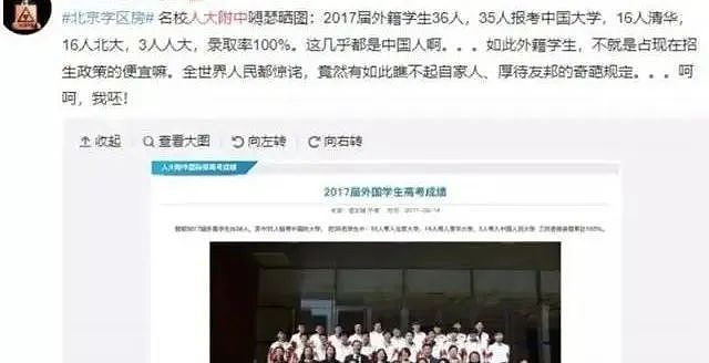 大瓜！北大医学部被爆两年招了48个几内亚比绍学生，他们都是中国人？（组图） - 14