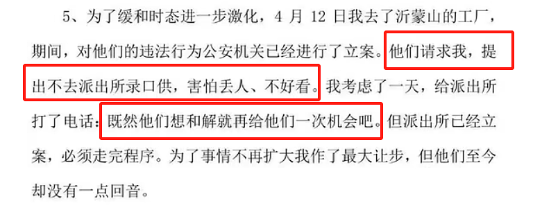 “青岛鞋王”84岁不想退休,被儿子儿媳“夺公章,软禁逼宫”?(组图) - 4