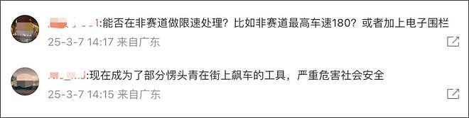 小米汽车就碳纤维双风道前舱盖致歉：将赠送2万积分（组图） - 7
