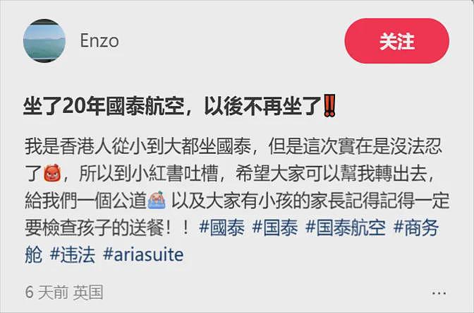 中国游客5死8伤,事故原因已查明;空姐给3岁孩子喝了葡萄酒,中国父亲大怒,航司发了赔偿方案(组图) - 5