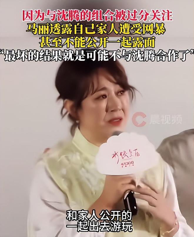 被粉丝宠了十年，这次终于轮到马丽被骂了（组图） - 10