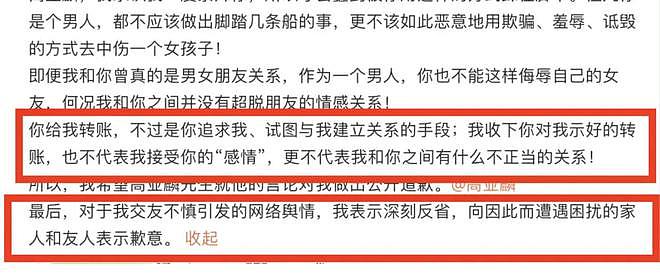 墙倒众人推!被AI换脸的高亚麟,终究要为当初的荒唐举动付出代价(组图) - 23