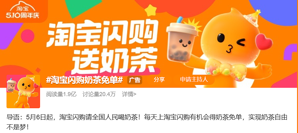 “3块买两杯奶茶、星巴克来了都半价”！京东美团淘宝打外卖商战，快把打工人整出糖尿病了（组图） - 7