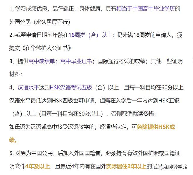 大瓜！北大医学部被爆两年招了48个几内亚比绍学生，他们都是中国人？（组图） - 19