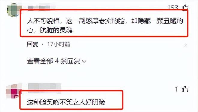 面相全变了！和妻子丁克，和情人生子，家暴出轨，如今遭央视换脸（组图） - 29