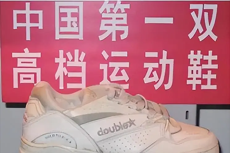 中国鞋王，曾叫板美国，如今惨遭孙子逼宫？（组图） - 7