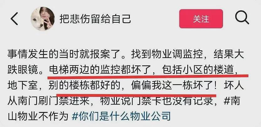 女生凌晨惊醒发现床下藏陌生裸男冲自己笑，监控拍到变态入室过程我怕了…（视频/组图） - 12