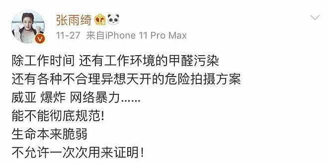 被粉丝宠了十年，这次终于轮到马丽被骂了（组图） - 50