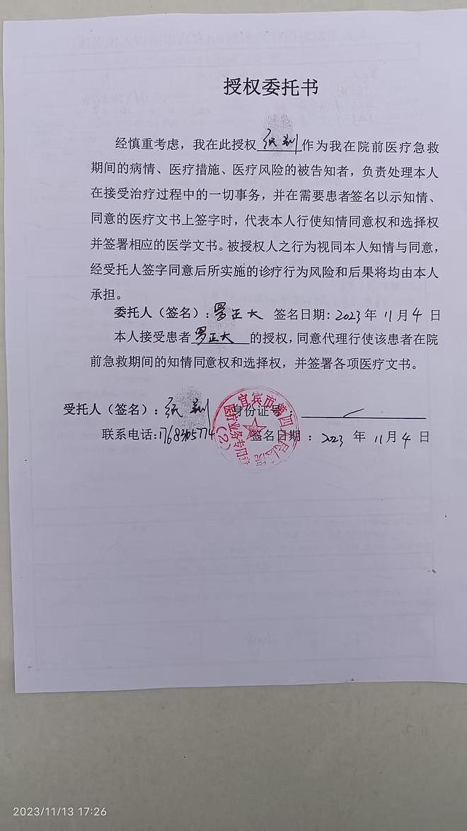 涉公司股权转让,宜宾前首富险被家人签字送进精神病院(组图) - 6
