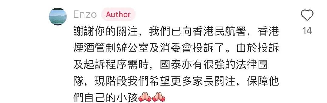 国泰航空误给3岁小孩喝白葡萄酒,中国父母愤怒不已!国泰回应(组图) - 16