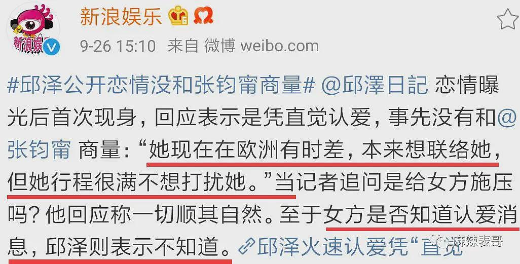 宣布成功怀孕！早已秘密怀孕4个月，婚礼延期年末再办？今老公浪子回头过日子？（组图） - 55
