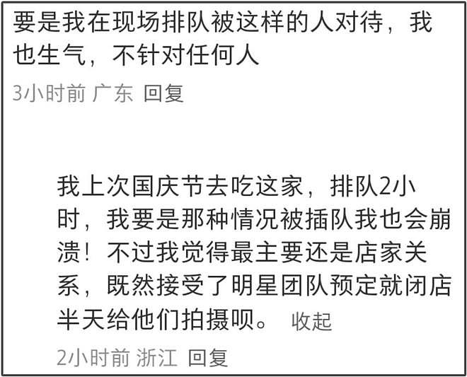 刘畊宏清场风波更多画面曝光,多角度还原真相,店家责任最大(组图) - 17