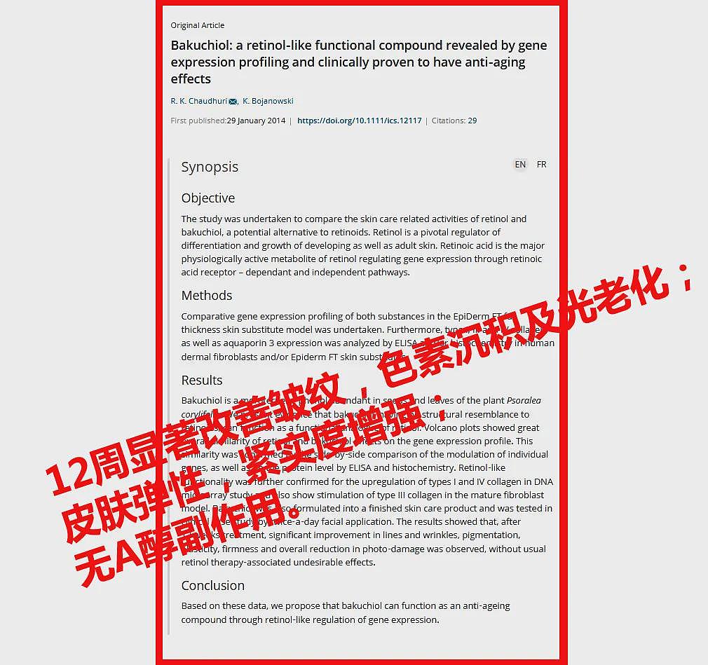 几大【祛皱利器】对比分析：选对了，让你事半功倍！（组图） - 6