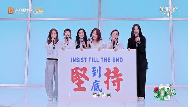 《浪姐6》五公淘汰名单被剧透：输赢早已注定（组图） - 30