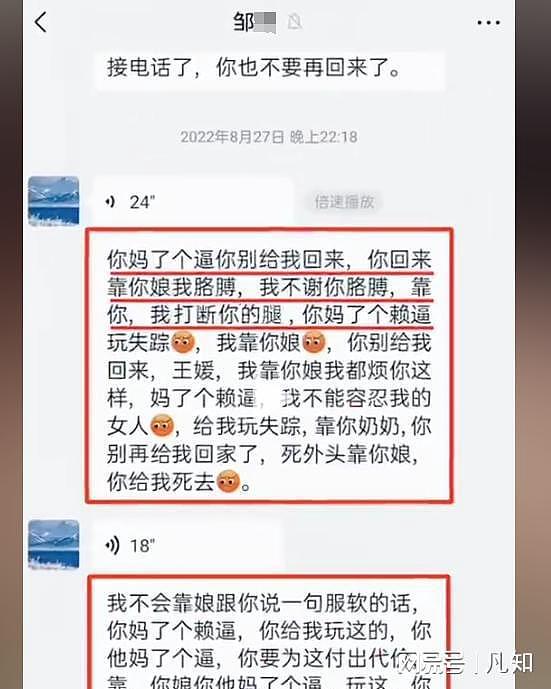 郑州女子曝知名企业家常年家暴：被迫喝尿、发生关系，四个月流产两次（组图） - 16