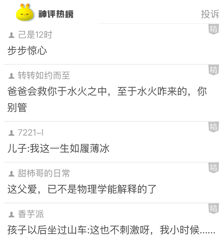 【爆笑】儿子女朋友要的彩礼太高，我决定去勾引亲家公！网友：未婚妻变兄妹，纯爱变成禁忌之恋...（组图） - 6