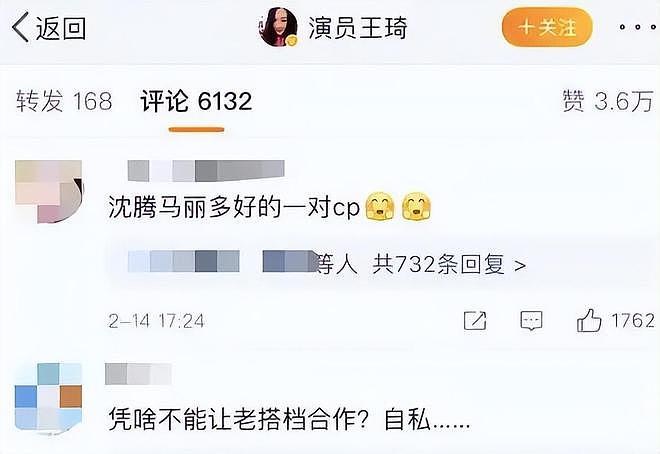 被粉丝宠了十年，这次终于轮到马丽被骂了（组图） - 32