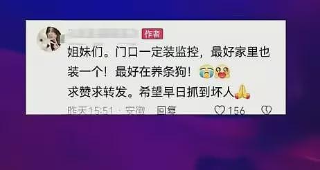 女生凌晨惊醒发现床下藏陌生裸男冲自己笑，监控拍到变态入室过程我怕了…（视频/组图） - 15