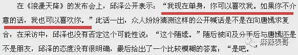 宣布成功怀孕！早已秘密怀孕4个月，婚礼延期年末再办？今老公浪子回头过日子？（组图） - 49