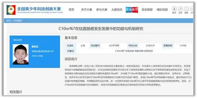 论文假得离谱，逼着护士写论文更离谱（组图） - 18
