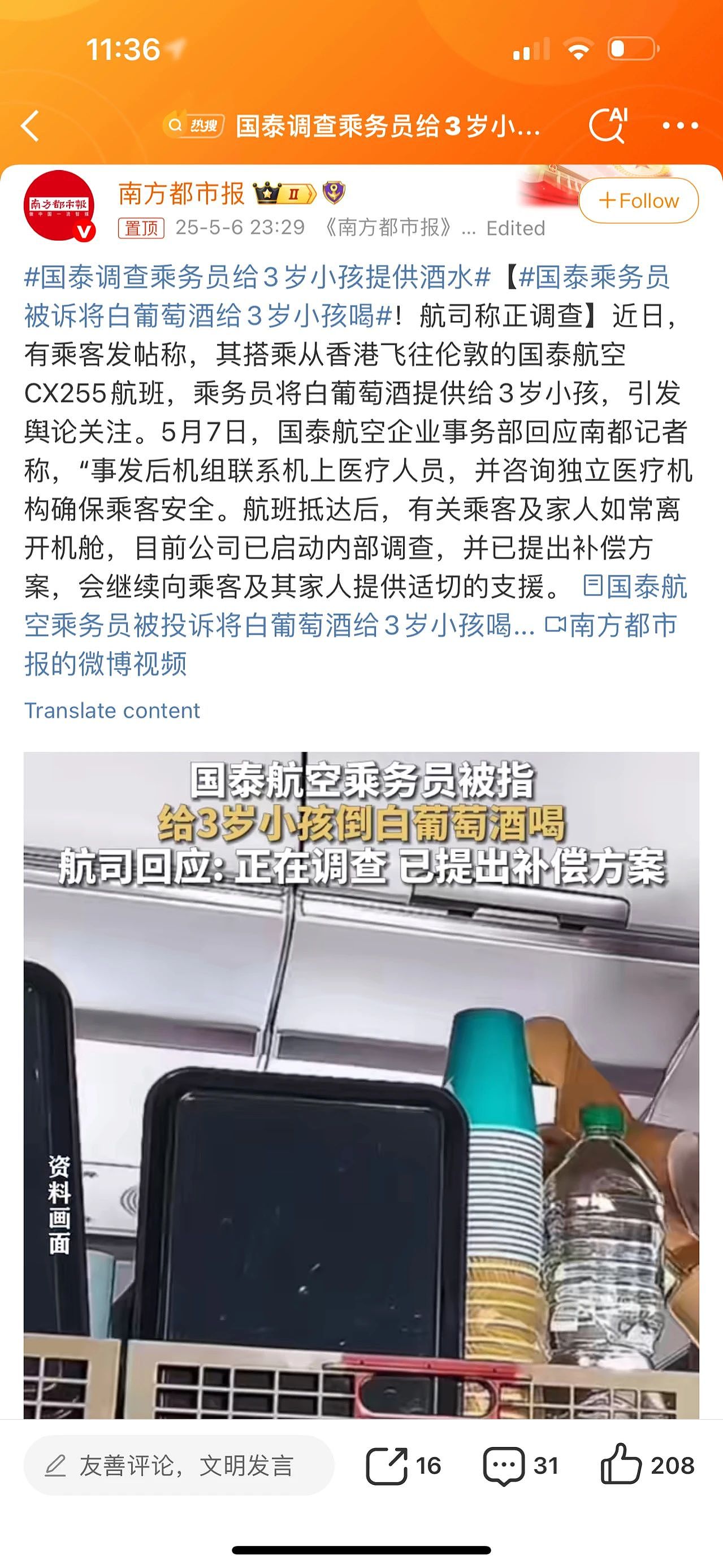 中国游客5死8伤,事故原因已查明;空姐给3岁孩子喝了葡萄酒,中国父亲大怒,航司发了赔偿方案(组图) - 20