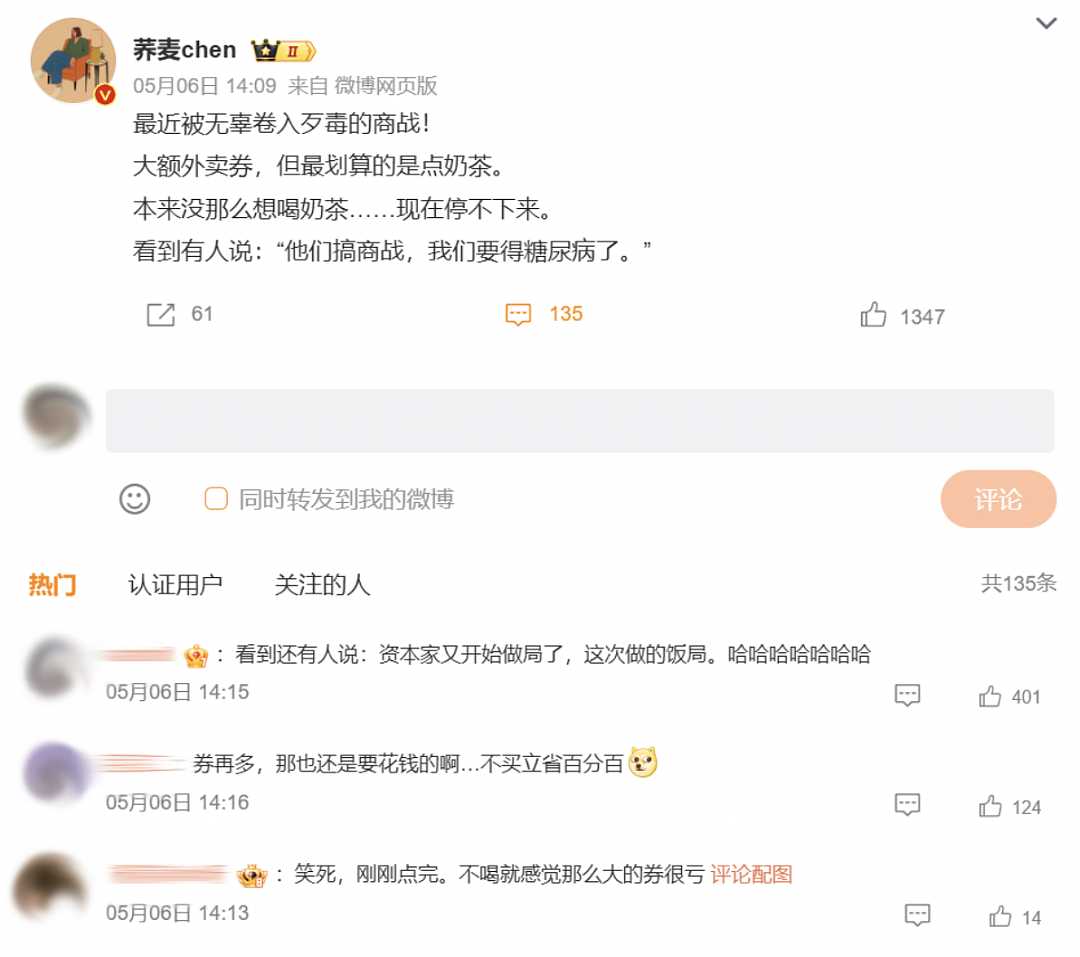 “3块买两杯奶茶、星巴克来了都半价”！京东美团淘宝打外卖商战，快把打工人整出糖尿病了（组图） - 6