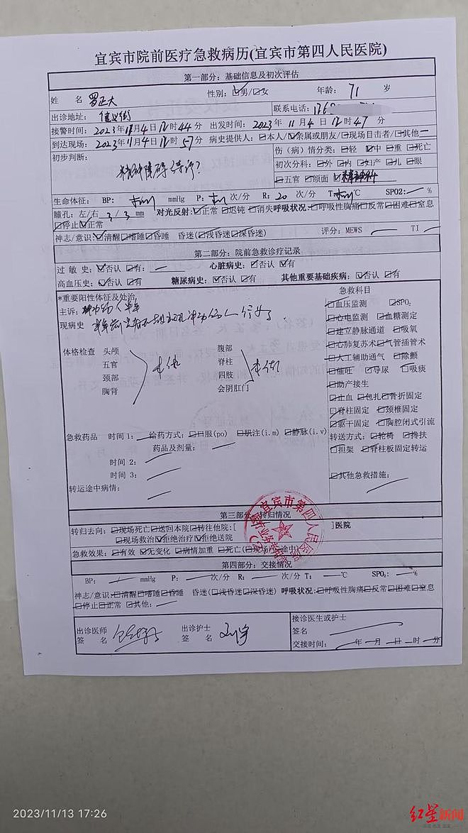 涉公司股权转让,宜宾前首富险被家人签字送进精神病院(组图) - 7