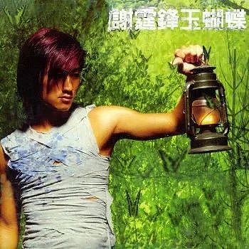 王菲、谢霆锋：都这么爱了，为啥还跟别人结婚？（组图） - 9