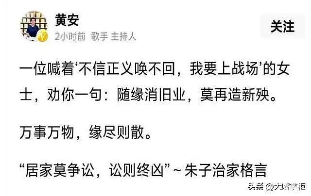 S妈突发心脏病送急诊，黄安的话终于有人信了（组图） - 9