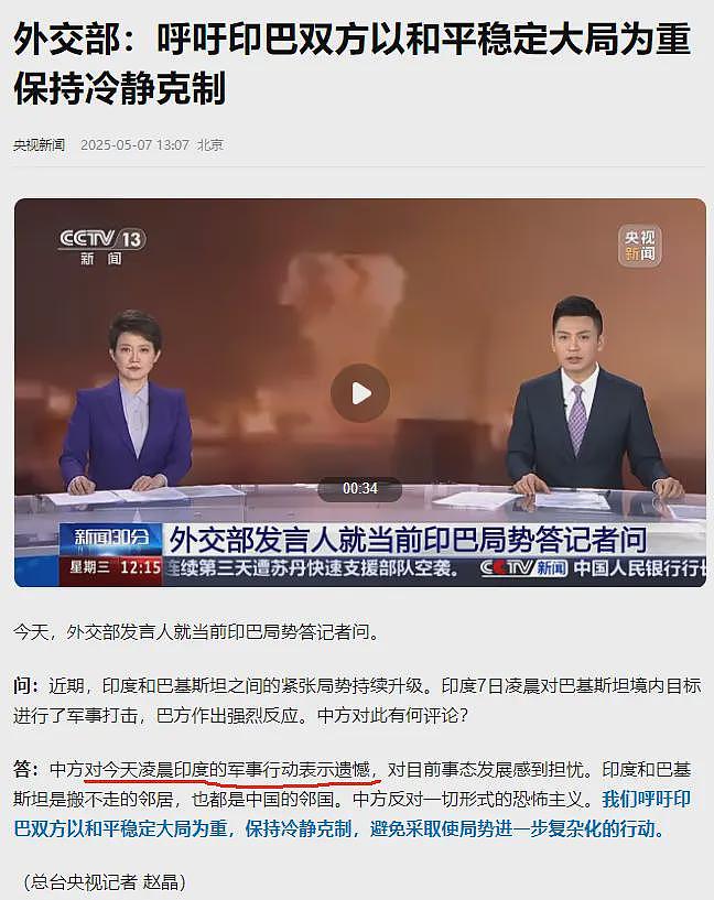 中国歼10实战,巴方零战损击落印6架俄欧顶级战机(组图) - 11