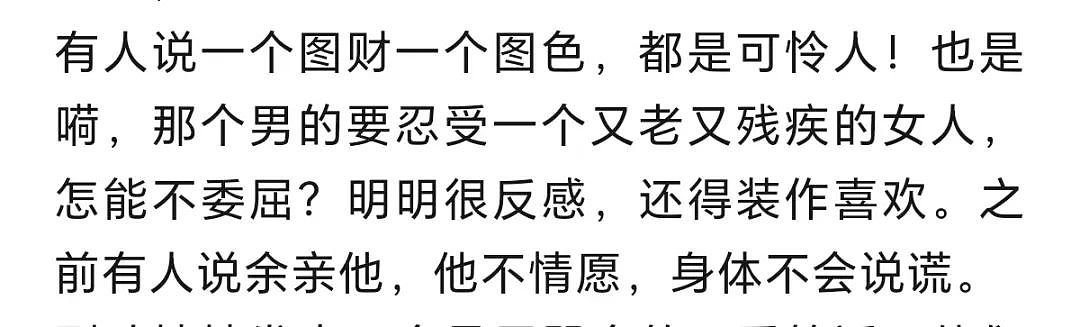 余秀华和邬霞骂战始末：两个中年女人，都有病（组图） - 18