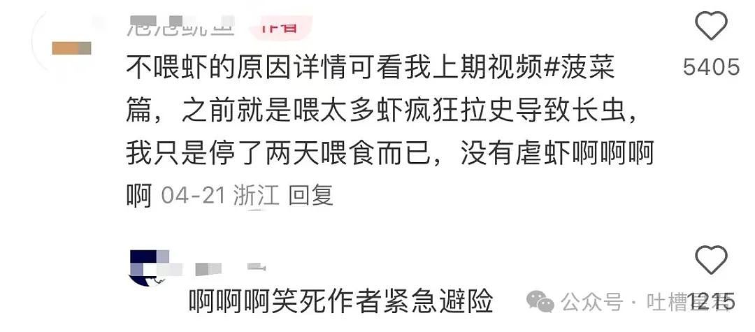 【爆笑】只转账很少见面的恋爱还要继续谈吗...？网友炸锅：好日子过够了是吧（组图） - 33
