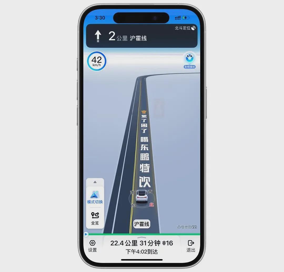 太离谱了！百度导航居然开始在路面上打广告（组图） - 3