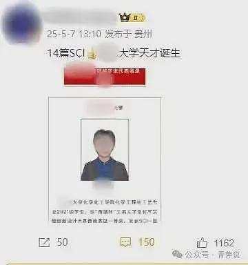 女博士生实名举报教授学术霸凌？上海交大回应了，重庆大学也回应了（组图） - 5